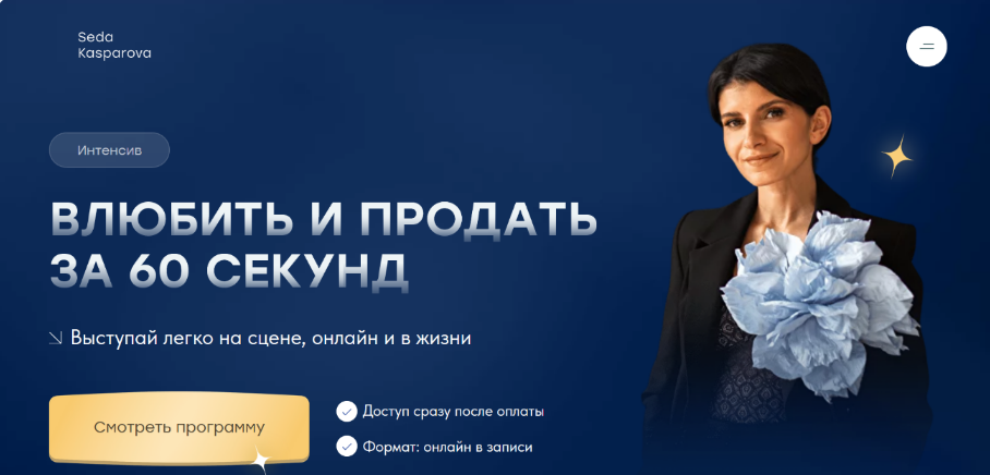 [Седа Каспарова] [Школа речевого имиджа и дизайн г_0.png